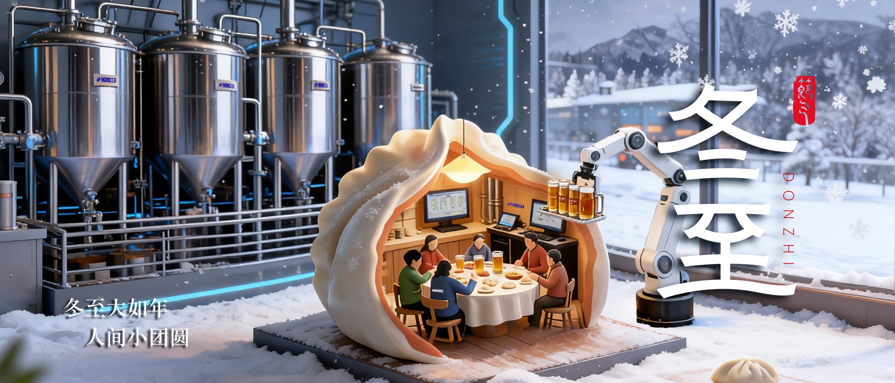 冬至數(shù)九寒，匠溫護醇安