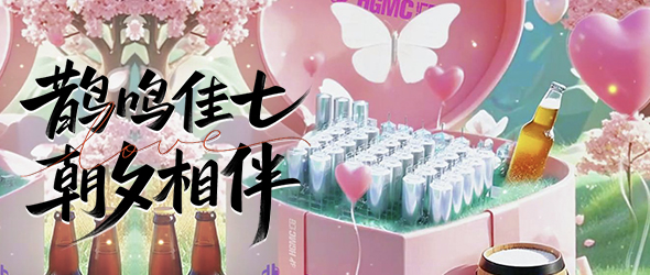 愛如精釀，唯匠心不負時光